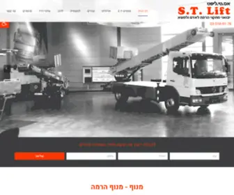 Stlift.co.il(מנופים למכירה) Screenshot