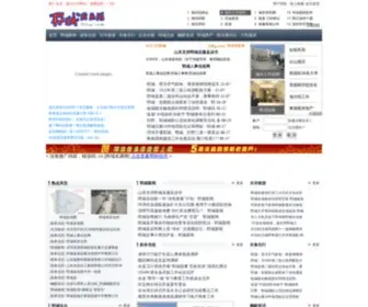 Stlig.com(郓城信息港) Screenshot