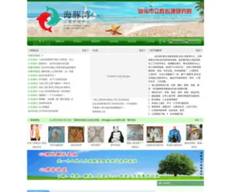 STLQXL.com(海豚湾心理工作室) Screenshot