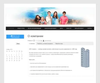 STlservice.ru(MODx Content Manager) Screenshot