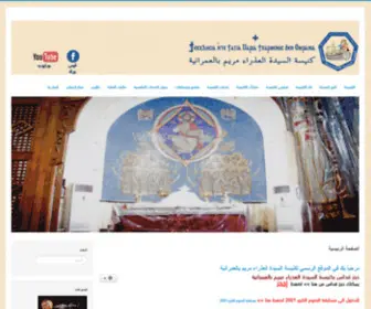 Stmarychurchomrania.com(الصفحة) Screenshot