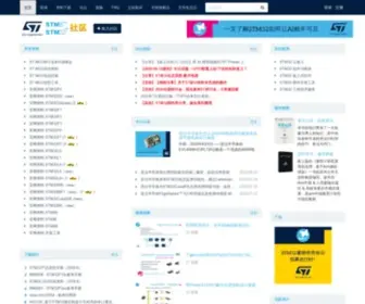 STmcu.org(意法半导体STM32/STM8技术社区) Screenshot