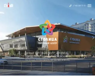 STMNG.ru(Столица) Screenshot