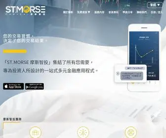 Stmorsecapital.com(Morse) Screenshot