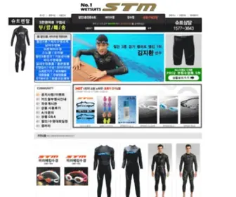 STMshop.co.kr(대한민국) Screenshot