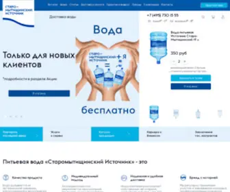 STmwater.ru(Доставка воды в Москве) Screenshot