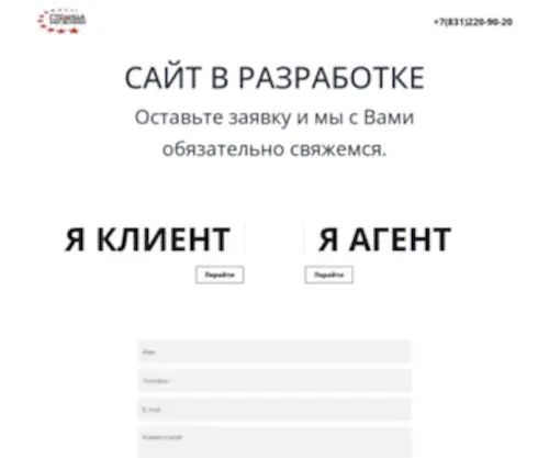 STN-Realty.ru(Сайт) Screenshot