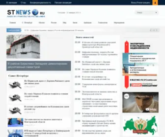 Stnews.ru(открытый) Screenshot