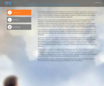 STN.kz(ведущий дистрибьютор электроники в Казахстане) Screenshot