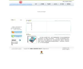 STNZWHK.com(上海棚泽八光模具表面加工有限公司) Screenshot
