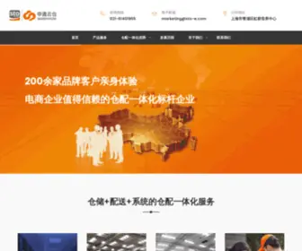 Sto-E.com(申通易物流（申通E物流）) Screenshot