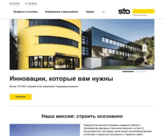 Sto-Shop.ru(Центр продаж Sto) Screenshot