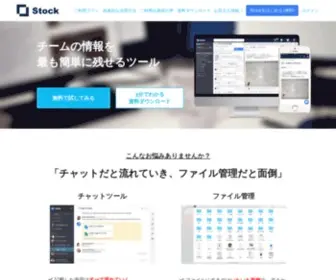 Stock-APP.info(Stock（ストック）) Screenshot