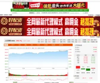 Stock1.com.cn(1号股票配资网) Screenshot