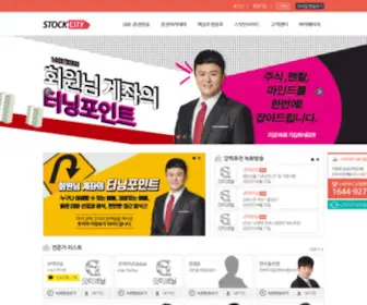 Stockcity.co.kr(StockCity] StockCity) Screenshot