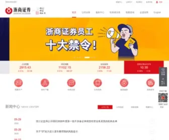 Stocke.com.cn(Stocke) Screenshot