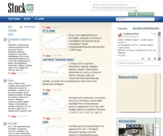 Stockme.ru(Конференции) Screenshot