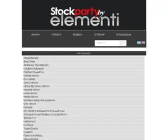 Stockparty.gr(Design Έπιπλα σε εξαιρετικές τιμές) Screenshot