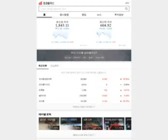 Stockplus.com(증권플러스) Screenshot