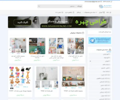 Stockpsd.ir(استوک پی اس دی) Screenshot