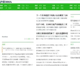 Stockren99.cn(广州配资网) Screenshot