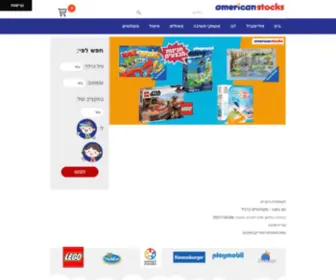 Stocksamerican.com(בית) Screenshot