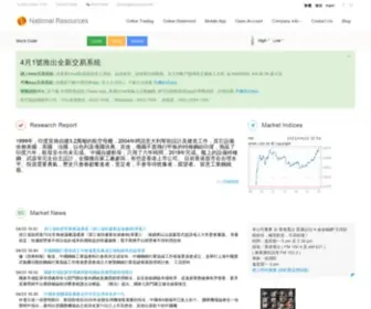 Stocks.com.hk(中潤證券有限公司) Screenshot