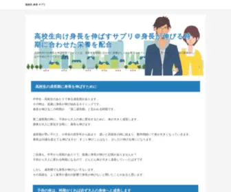 Stockspinoffblog.com(高校生) Screenshot