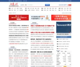 Stockstar.com.cn(证券之星) Screenshot