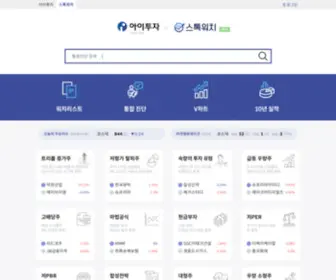 Stockwatch.co.kr(종목발굴) Screenshot