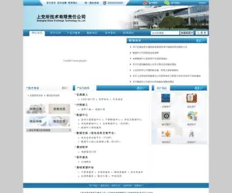 Stocom.net(上交所技术有限责任公司) Screenshot
