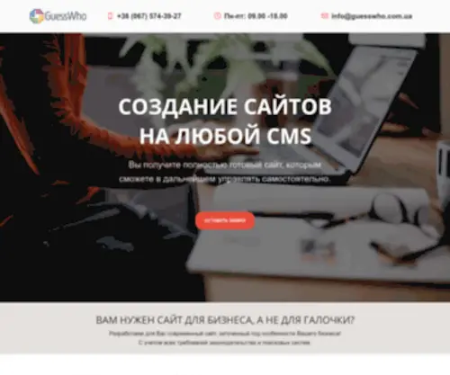 Stoff.com.ua(Создание сайтов в Донецке) Screenshot