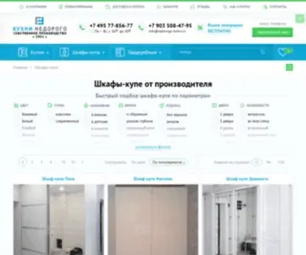 Stoffmebel.ru(⭐⭐⭐⭐⭐ Предлагаем вам купить шкаф) Screenshot