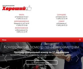 Stogood.ru(Сеть) Screenshot