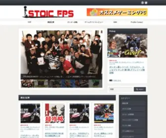 StoicFps.com(ストイックにFPS) Screenshot