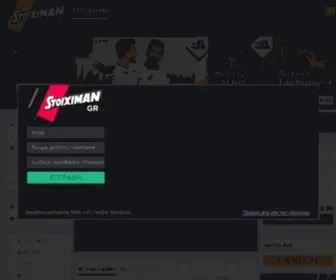 Stoiximan.com(Στοίχημα) Screenshot