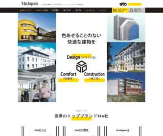 Stojapan.com(シュトー) Screenshot