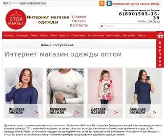 Stok-M.ru(одежда оптом) Screenshot