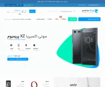 Stokan.ir(آستوکآن) Screenshot