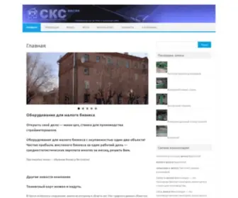 Stoki.ru(Оборудование) Screenshot