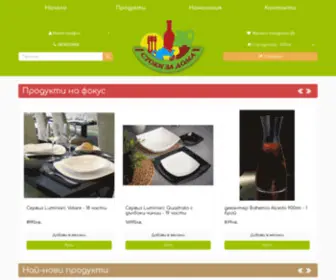 Stokizadoma.com(Стоки за дома) Screenshot