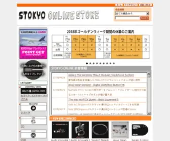 Stokyo.jp(DJ・レコードの専門店 STOKYO (ストウキョウ)) Screenshot