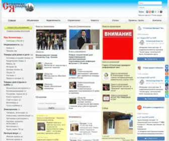 Stol-YAR.ru(Столичная ярмарка) Screenshot