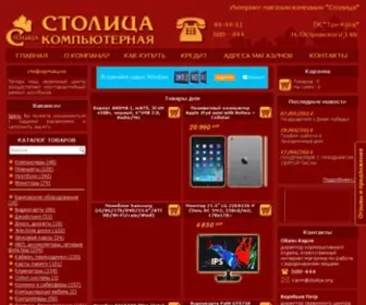 Stolica.org(столица) Screenshot