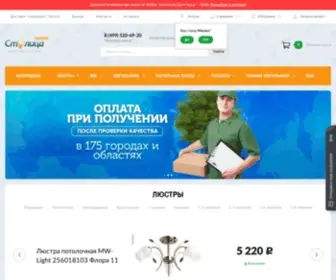 Stolicasveta.ru(Столица Света) Screenshot