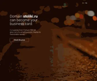 Stoliki.ru(Столики) Screenshot