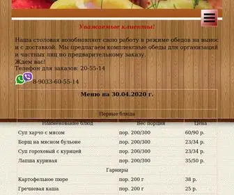 Stolovaya56.ru(Столовая) Screenshot