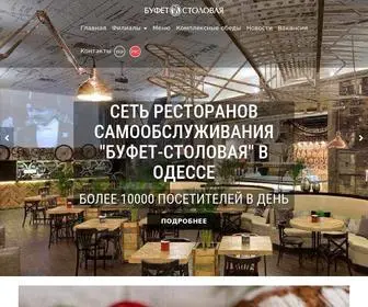 Stolovaya.com.ua(CityBUFFET) Screenshot