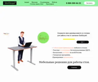 Stolstoya.ru(Решения) Screenshot