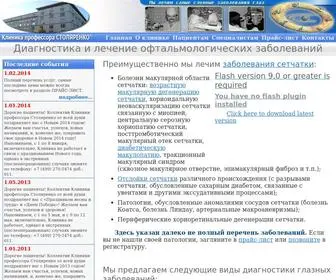 Stolyarenko.com(Мы лечим) Screenshot